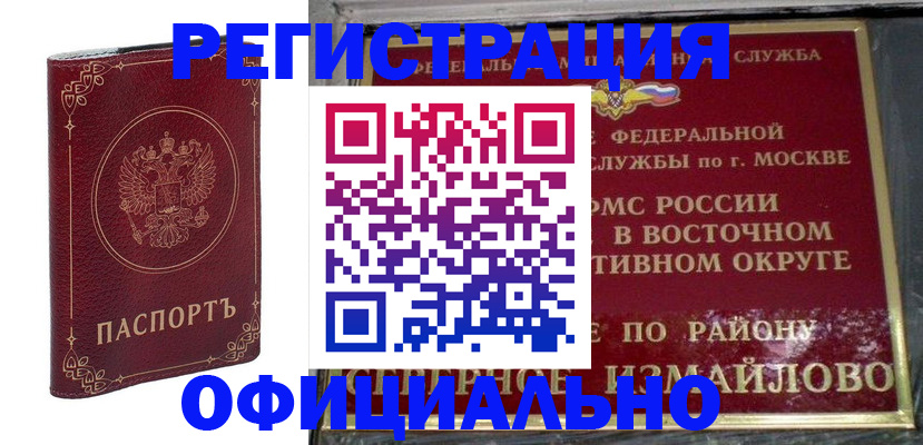временная регистрация госуслуги в Смоленской области
