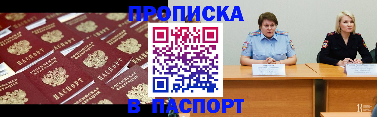 прописка для кредита в Смоленской области