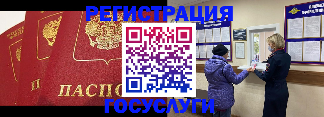 прописка законно в Смоленской области