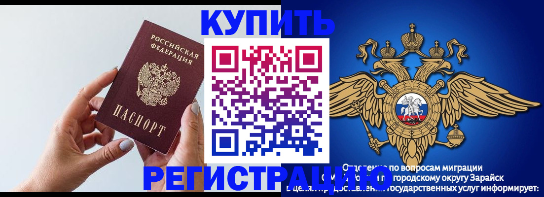 временная регистрация собственник в Смоленской области